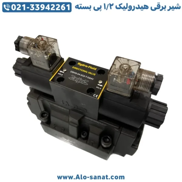 شیر برقی هیدرولیک 1/2 پی بسته هیدروفلوید