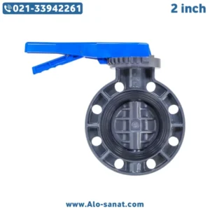 تصویر شیر پروانه ای UPVC سایز 2 اینچ با بدنه پلاستیکی مقاوم برای خطوط لوله صنعتی و تاسیسات