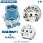 ترانسمیتر دما 644 رزمونت Rosemount