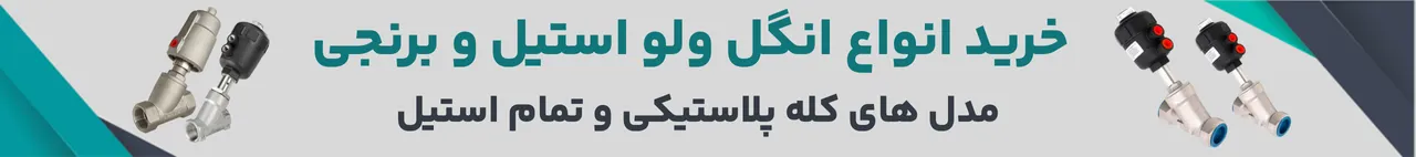 خرید انواع انگل ولو