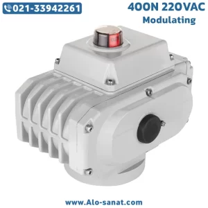 اکچویتور برقی 400 نیوتن تدریجی 220VAC