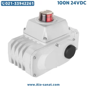 اکچویتور برقی 100 نیوتن 24VDC
