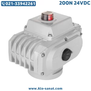 اکچویتور برقی 200 نیوتن 24VDC