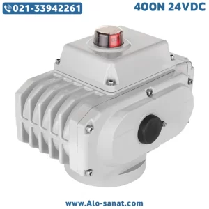 اکچویتور برقی 400 نیوتن 24VDC