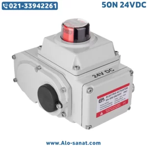 اکچویتور برقی 50 نیوتن 24VDC