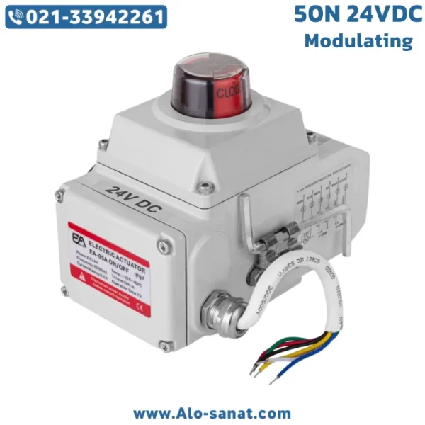 modulating-electric-actuator-50n-24vdc اکچویتور برقی 50 نیوتن تدریجی 24VDC