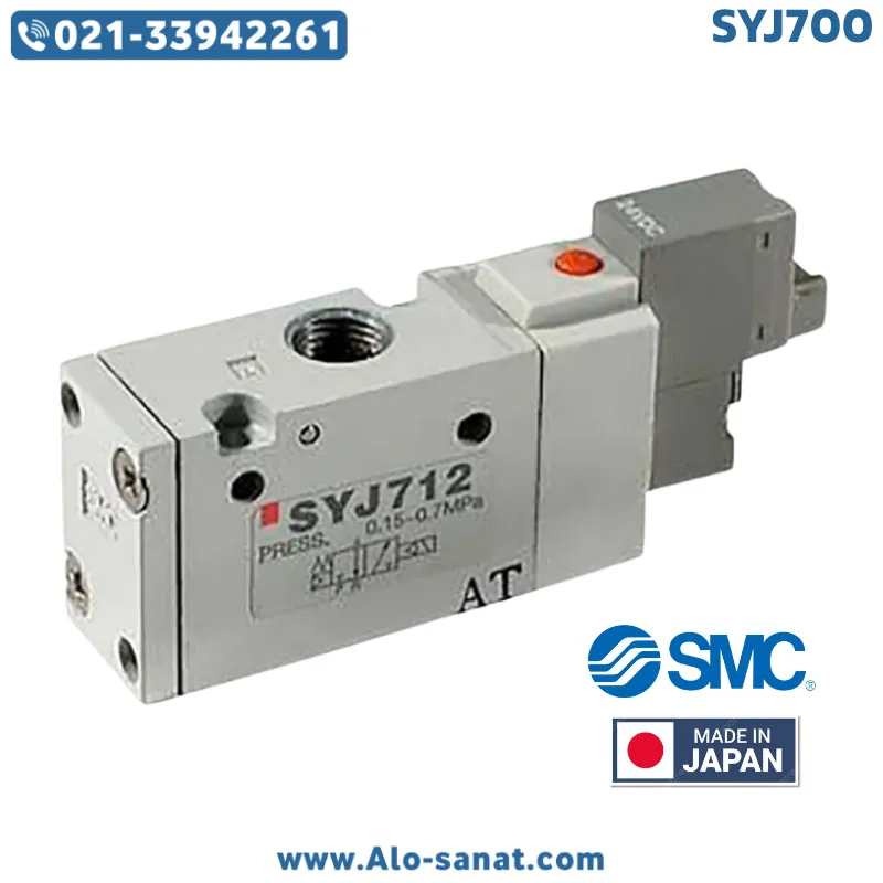 سلونوئید ولو SMC سری SYJ700 انواع ۳ پورت