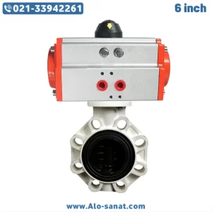 شیر پروانه ای UPVC سایز 6 اینچ با عملگر پنوماتیک بادی