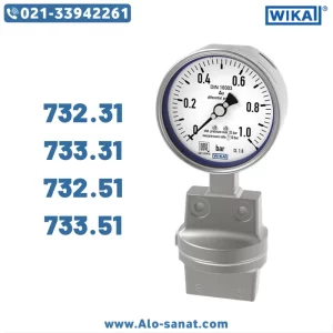 گیج اختلاف فشار ویکا WIKA مدل 732 733