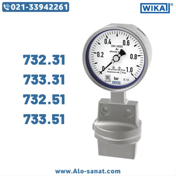 گیج اختلاف فشار ویکا WIKA مدل 732 733