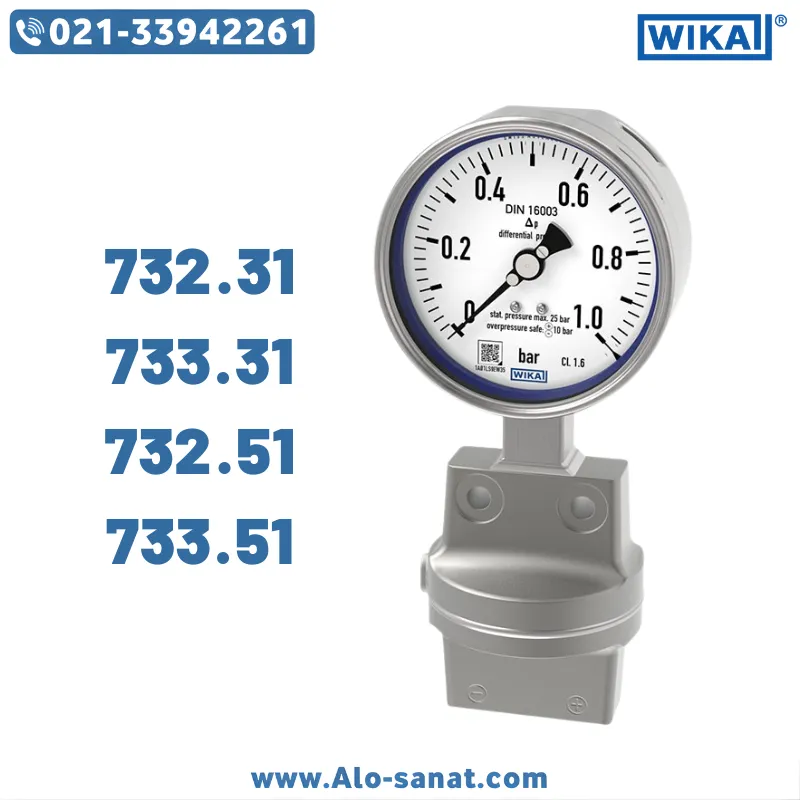 گیج اختلاف فشار ویکا WIKA مدل 732 733
