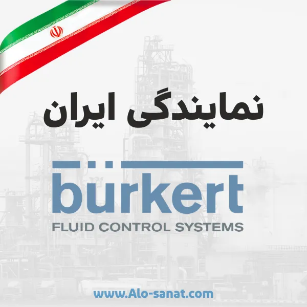 نمایندگی بروکرت
