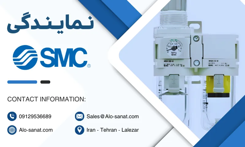 نمایندگی SMC ژاپن