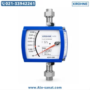 فلومتر کرونه مدل H250 رنج 0.0058 تا 0.058 لیتر بر ثانیه