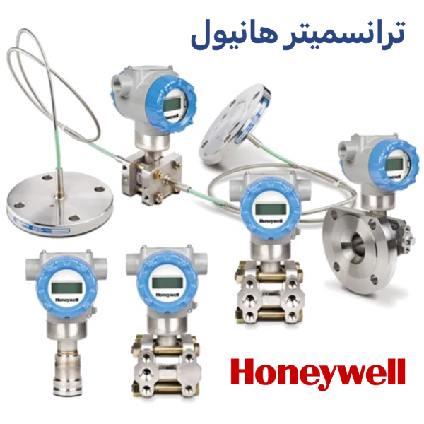 ترانسمیتر هانیول