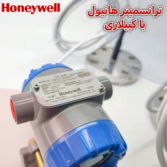 ترانسمیتر هانیول با کپیلاری